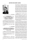 Научная статья на тему 'Особенности взаимоотношений общества, права и государства в концепции "социального права" Г. Д. Гурвича'