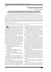Научная статья на тему 'Особенности взаимоотношений одаренных школьников с микросоциумом в современных образовательных условиях'