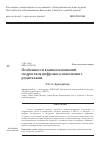 Научная статья на тему 'Особенности взаимоотношений подростков цифрового поколения с родителями'