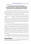 Научная статья на тему 'Особенности взаимоотношений военнослужащих учебных подразделений в зависимости от условий, определенных порядком прохождения военной службы'