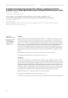 Научная статья на тему 'Особенности взаимоотношения агрессивных и защитных факторов в слизистой гастродуоденальной зоны у больных бронхиальной астмой'