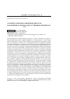 Научная статья на тему 'Особенности взаимоотношения древостоя и напочвенного покрова в искусственных фитоценозах Populus balsamifera L. и Populus nigra L'