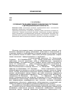 Научная статья на тему 'Особенности взаимосвязей психических состояний у детей дошкольного возраста'