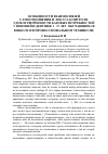 Научная статья на тему 'Особенности взаимосвязей самоотношения и локуса контроля, удовлетворённости базовых потребностей у юношей и девушек 15-17 лет, обучающихся в школе и в профессиональном техникуме'