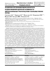 Научная статья на тему 'Особенности взаимосвязи фенотипа и хемилюминесцентной активности нейтрофильных гранулоцитов у больных раком почки'