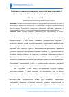 Научная статья на тему 'Особенности взаимосвязи карьерных ориентаций и представлений об успехе у студентов обучающихся на инженерных специальностях'