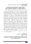 Научная статья на тему 'ОСОБЕННОСТИ ВЗАИМОСВЯЗИ ЛИЧНОСТНОЙ И СИТУАТИВНОЙ ТРЕВОЖНОСТИ У ДЕТЕЙ И ДЕТЕЙ - ИНВАЛИДОВ ПРИ ЗАНЯТИИ НАСТОЛЬНЫМ ТЕННИСОМ'