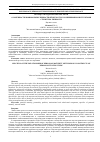 Научная статья на тему 'ОСОБЕННОСТИ ВЗАИМОСВЯЗИ ЛИЧНОСТНОЙ ЗРЕЛОСТИ С РАЗЛИЧНЫМИ КОНСТРУКТАМИ СТРУКТУРЫ ЛИЧНОСТИ'