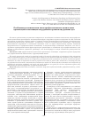 Научная статья на тему 'Особенности взаимосвязи типа профессионально-ценностных ориентаций и мотивации сотрудников органов внутренних дел'