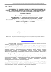 Научная статья на тему 'Особенности взаимосвязи ведущих компонентов двигательной активности и показателей умственной работоспособности при занятиях атлетической гимнастикой'