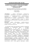 Научная статья на тему 'ОСОБЕННОСТИ ВЗАИМОСВЯЗИ Я-КОНЦЕПЦИИ И ПРОФЕССИОНАЛЬНОГО САМООПРЕДЕЛЕНИЯ У СТАРШЕКЛАССНИКОВ'