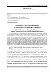 Научная статья на тему 'Особенности взаимовлияния чеченского и кумыкского языков'