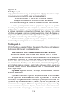 Научная статья на тему 'Особенности "Я-образа" у школьников подросткового и юношеского возраста в условиях раздельного и совместного обучения'