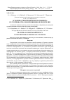 Научная статья на тему 'Особенности явления иммунодефицита в устойчивости озимой пшеницы к вредителям'