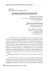 Научная статья на тему 'Особенности языкового моделирования действительности в рекламном тексте'