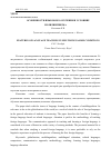 Научная статья на тему 'ОСОБЕННОСТИ ЯЗЫКОВОГО ОБУЧЕНИЯ В УСЛОВИЯХ ПОЛИЛИНГВИЗМА'