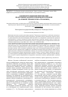 Научная статья на тему 'Особенности языковой репрезентации продуктивных моделей сопряженности понятий (на примере терминологии астрофизики)'