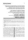 Научная статья на тему 'Особенности заболеваемости эрозией шейки матки среди взрослого женского населения районов горной экологической зоны сельской местности Республики Дагестан'