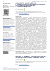 Научная статья на тему 'Особенности заболеваемости и функционального состояния работников горнорудного производства в мурманской области'