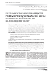 Научная статья на тему 'Особенности заболеваемости раком орофарингеальной зоны в Кемеровской области за последние 10 лет'