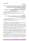 Научная статья на тему 'ОСОБЕННОСТИ ЗАБОЛЕВАНИЙ ЩИТОВИДНОЙ ЖЕЛЕЗЫ В ПОЖИЛОМ ВОЗРАСТЕ'