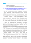 Научная статья на тему 'Особенности задержания правонарушителя по новому административному кодифицированному законодательству Республики Казахстан'