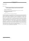 Научная статья на тему 'Особенности заиления Краснодарского водохранилища. Опыт оценки по данным батиметрических съёмок'