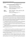Научная статья на тему 'Особенности заключения соглашения об уплате алиментов в России и за рубежом'