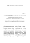 Научная статья на тему 'Особенности замещения позиции объекта толерантности в русском языке (на материале публицистических текстов).'