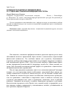 Научная статья на тему 'Особенности занятий на свежем воздухе со студентами специальной медицинской группы'