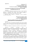 Научная статья на тему 'ОСОБЕННОСТИ ЗАНЯТОСТИ СЕЛЬСКОГО НАСЕЛЕНИЯ УЛЬЯНОВСКОЙ ОБЛАСТИ'