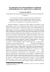 Научная статья на тему 'Особенности зарождения и развития европейского и адыгского этикетов'