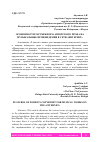 Научная статья на тему 'ОСОБЕННОСТИ ЗАРУБЕЖНОГО АВТОРСКОГО ПРАВА НА МУЗЫКАЛЬНЫЕ ПРОИЗВЕДЕНИЯ В СЕТИ "ИНТЕРНЕТ"'