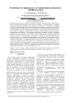 Научная статья на тему 'Особенности зарядового состояния нанокомпозитов СВМПЭ+α-SiO2'