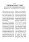Научная статья на тему 'Особенности защитно-адаптивной системы у пациентов с шизофренией и шизотипическим расстройством'