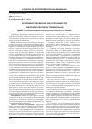 Научная статья на тему 'Особенности защитных сил организма при химиорезистентном туберкулезе'