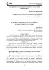 Научная статья на тему 'ОСОБЕННОСТИ ЗАЩИТЫ ИНТЕРЕСОВ В СЕТИ "ИНТЕРНЕТ"'