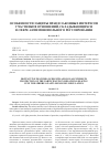Научная статья на тему 'Особенности защиты прав и законных интересов участников отношений, складывающихся в сфере антимонопольного регулирования'