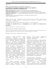 Научная статья на тему 'Особенности защиты товарного знака, как объекта интеллектуальной собственности'