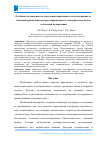 Научная статья на тему 'ОСОБЕННОСТИ ЗАВИСИМОСТИ ТОКА ПЕРЕПОЛЯРИЗАЦИИ В СЕГНЕТОКЕРАМИКЕ ОТ ВЗАИМНОЙ ОРИЕНТАЦИИ ВЕКТОРА НАПРЯЖЕННОСТИ ЭЛЕКТРИЧЕСКОГО ПОЛЯ И ОСТАТОЧНОЙ ПОЛЯРИЗАЦИИ'