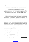 Научная статья на тему 'Особенности здоровья детей с отягощенной по артериальной гипертензии наследственностью'