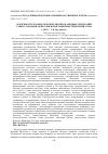 Научная статья на тему 'ОСОБЕННОСТИ ЗЕМЛЕДЕЛЬЧЕСКИХ ОБЪЕКТОВ АРИДНЫХ ТЕРРИТОРИЙ СЕВЕРО-ЗАПАДНОЙ МОНГОЛИИ И ПРИГРАНИЧНЫХ ТЕРРИТОРИЙ ТУВЫ'