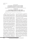 Научная статья на тему 'Особенности жанра антиутопии в творчестве пола Остера и Анара'