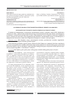 Научная статья на тему 'ОСОБЕННОСТИ ЖАНРА СТИХОТВОРНОЙ МОЛИТВЫ В ЛИРИКЕ К.М. ФОФАНОВА'