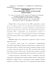 Научная статья на тему 'Особенности жирнокислотного состава эритроцитов и плазмы крови детей с артериальной гипертензией'