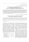 Научная статья на тему 'Особенности жирнокислотного состава некоторых растений Якутии в период формирования криорезистентности'