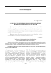 Научная статья на тему 'Особенности житийных икон буддийских святых в тибетской живописи XIV-XVI веков'