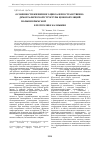 Научная статья на тему 'Особенности жизненного цикла и пространственно-демографической структуры ценопопуляций полыни крымской ( Artemisia taurica Willd. ) в Республике Калмыкия'