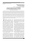 Научная статья на тему 'Особенности жизнеспособности студентов с разными уровнями автономности личности'