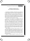 Научная статья на тему 'Особенности журналистского расследования в китайской прессе'